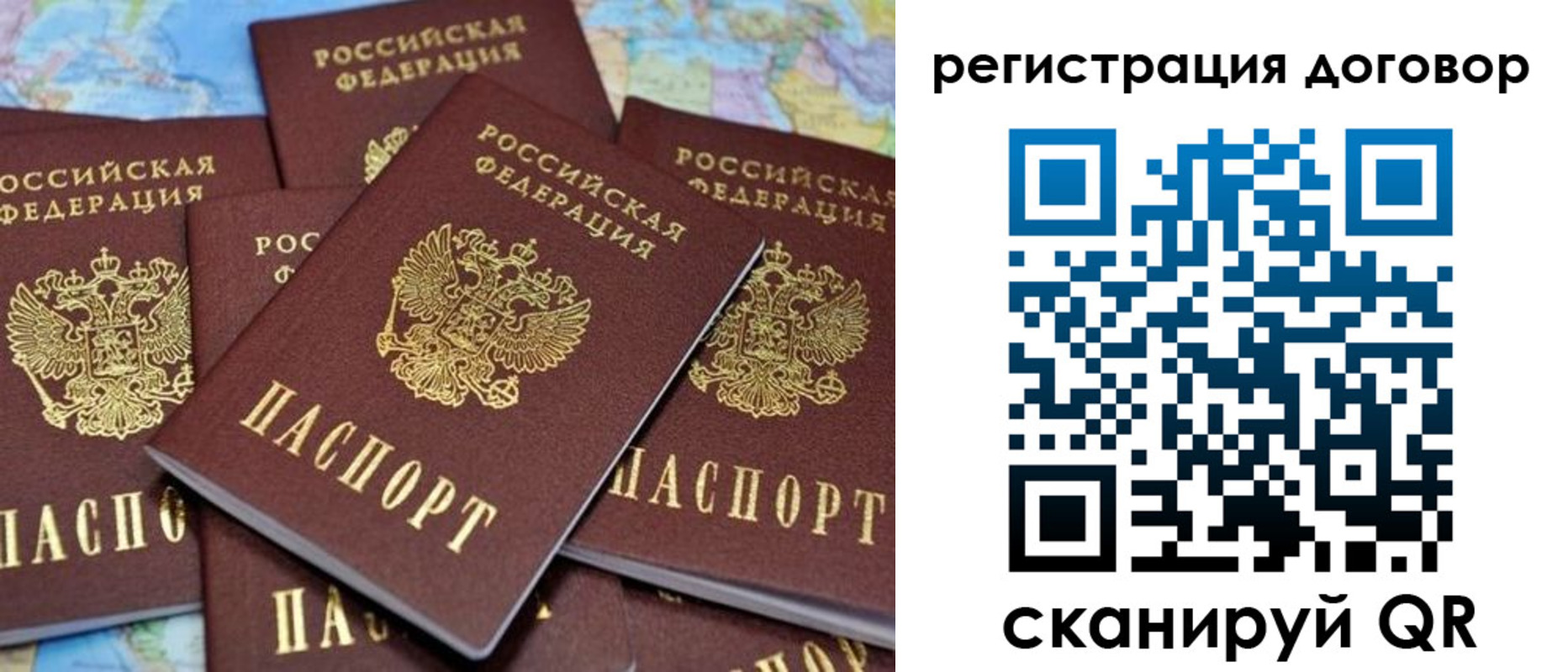 прописка гарантия в Дудинке