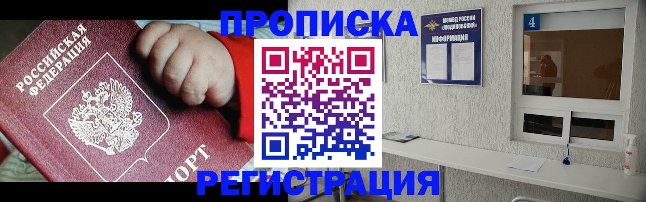 прописка для кредита в Дудинке