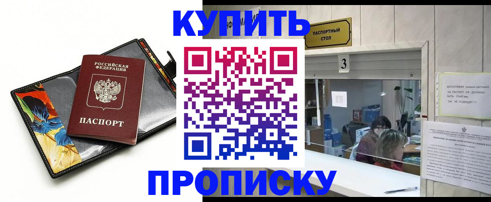 прописка регистрация в Дудинке