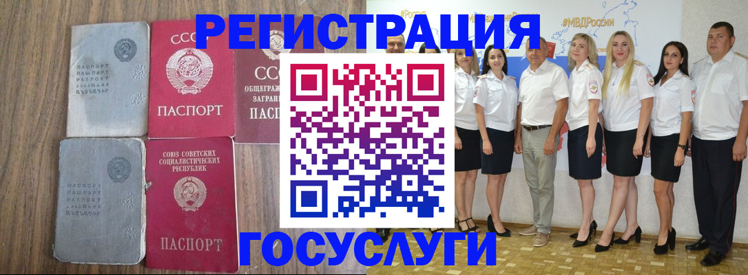 прописка от собственника в Дудинке