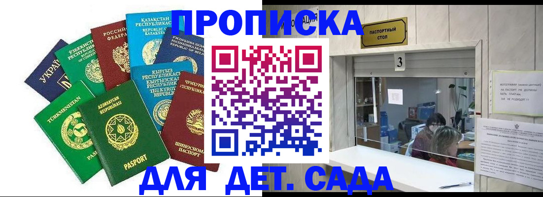 временная регистрация в Дудинке